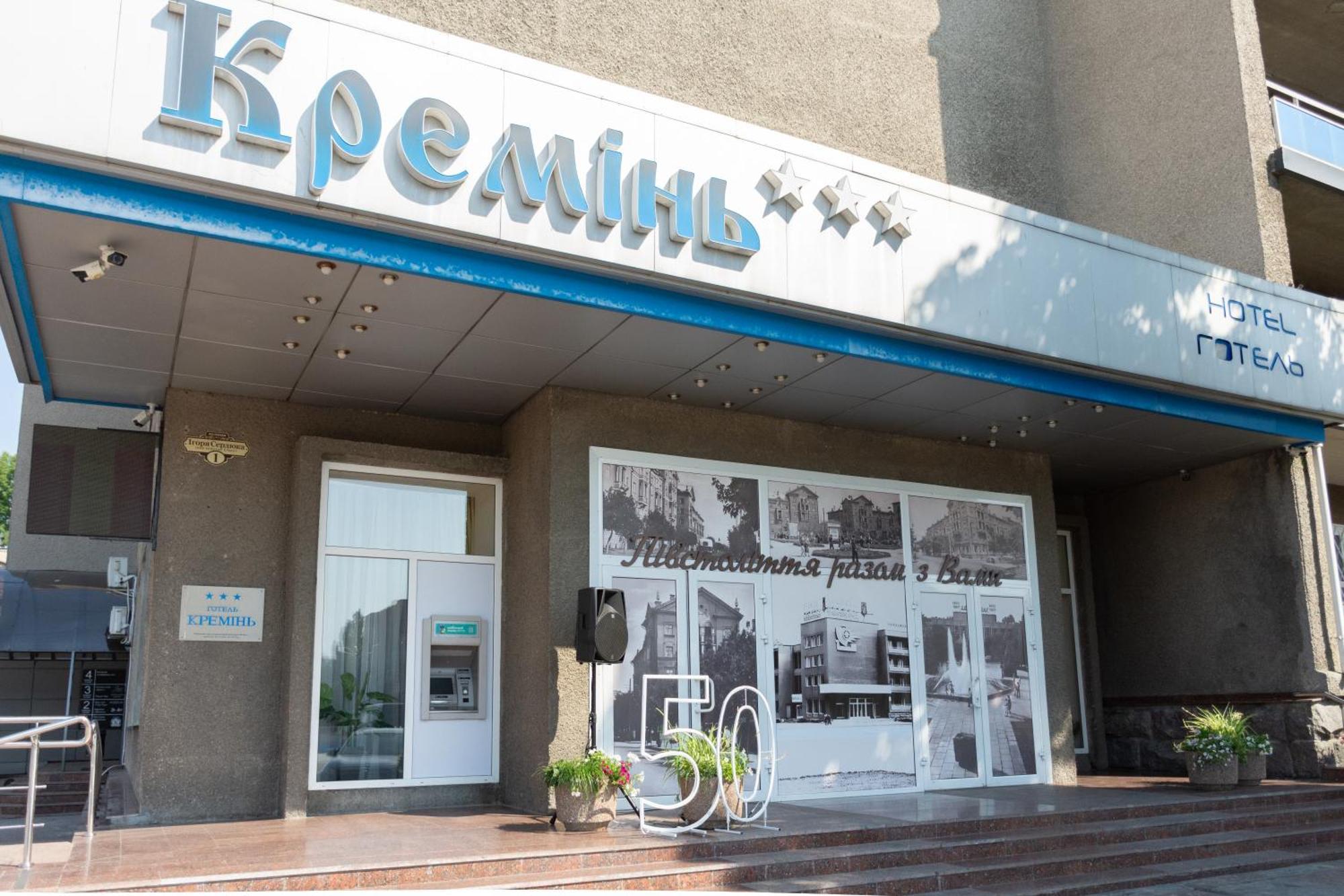 Kremin Hotel Кременчук Екстер'єр фото