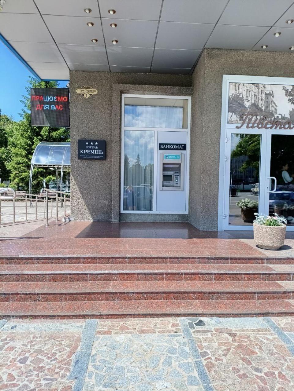Kremin Hotel Кременчук Екстер'єр фото